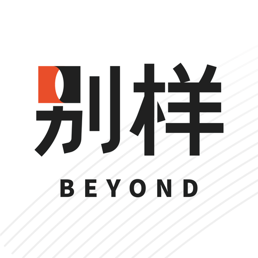 別樣海外購