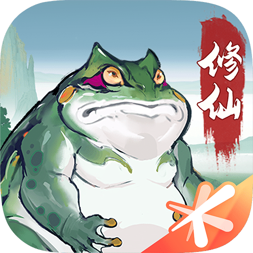 修仙時代