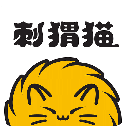 刺猬貓閱讀