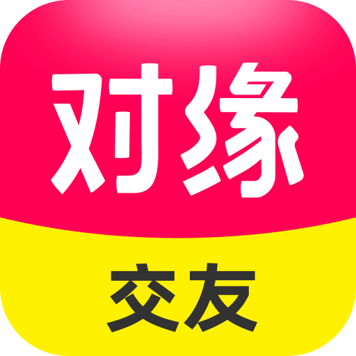 對緣