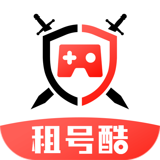 租號(hào)酷