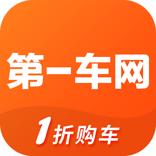 第一車網(wǎng)