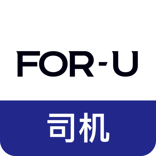 福佑卡車司機(jī)