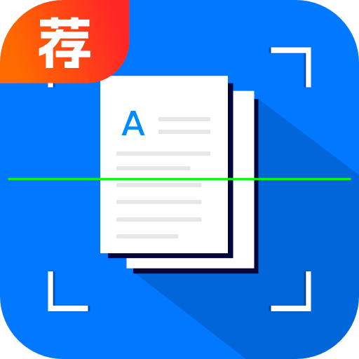 掃描王全能寶