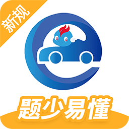 駕考精靈