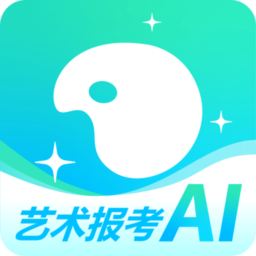 藝考志愿寶