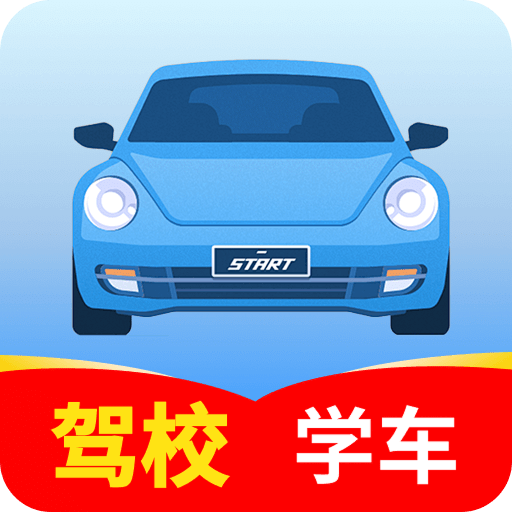 駕照寶