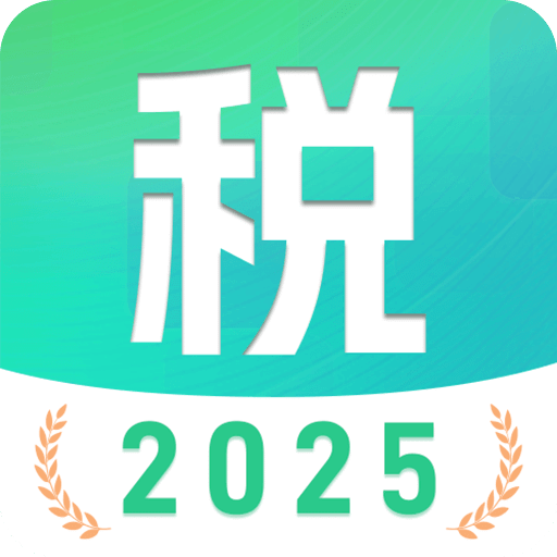 個稅