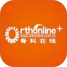 骨科在線
