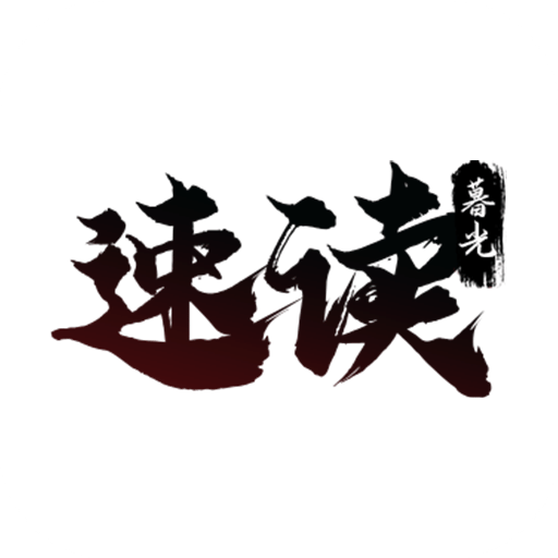 速讀Number