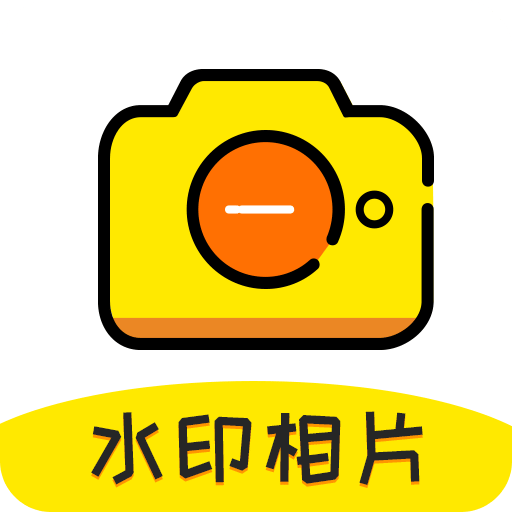 水印相機微商