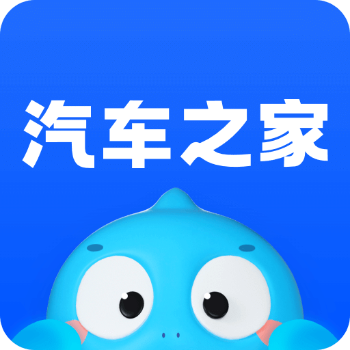 汽車之家