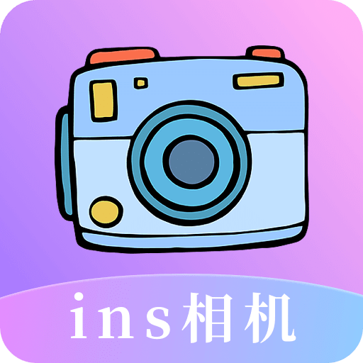 INS滤镜相机