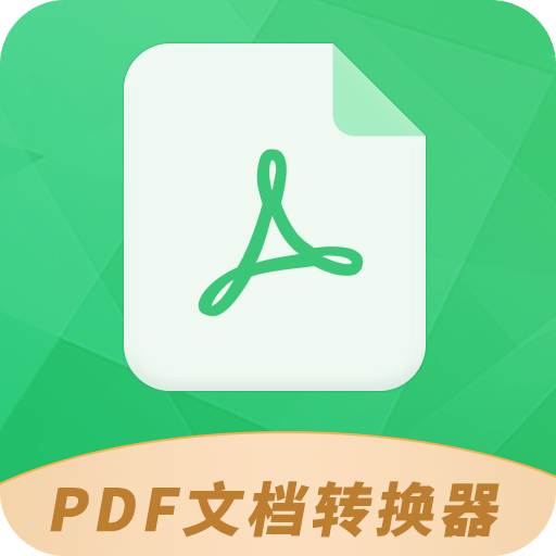Pdf文檔轉換器