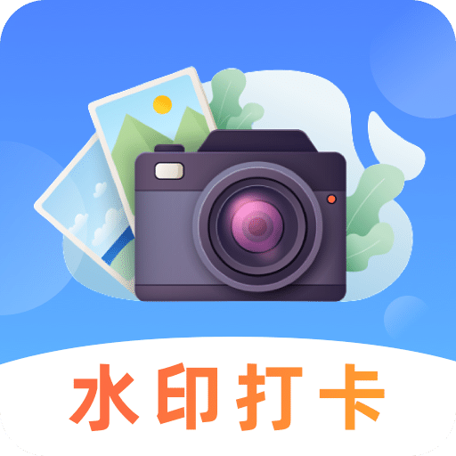 元道经纬水印
