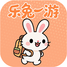 樂兔一游