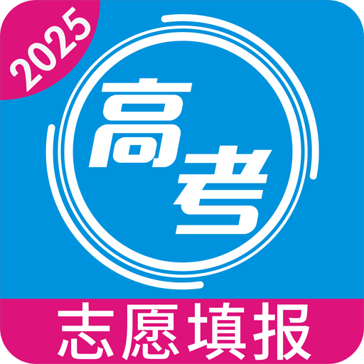 高考志愿手冊(cè)
