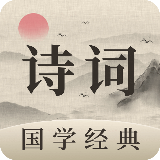 唐詩(shī)三百首兒童