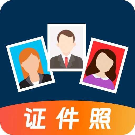 自助證件照