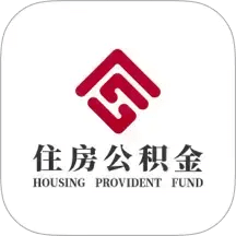 天津公積金