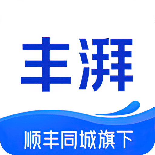 豐湃司機(jī)