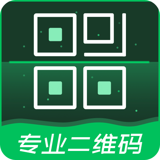 專業(yè)二維碼生成器