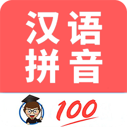 小學(xué)生學(xué)拼音