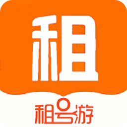 租號游