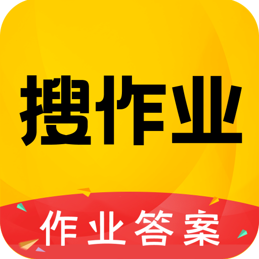 作業(yè)答案大全