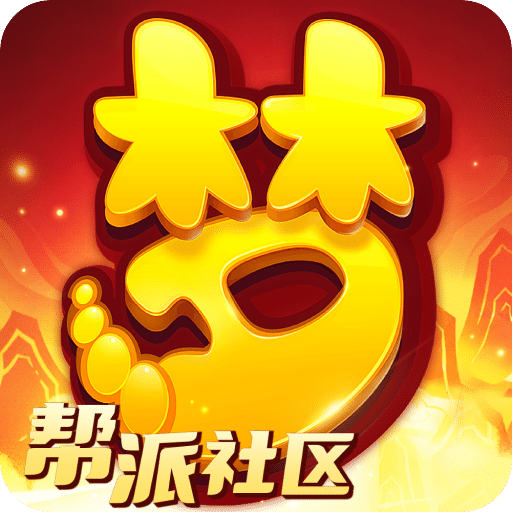 梦幻西游