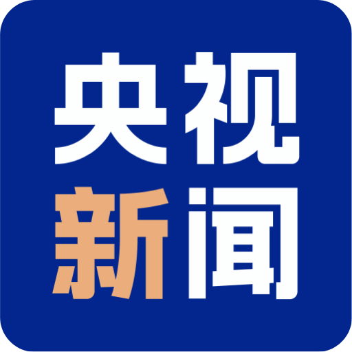 央視新聞