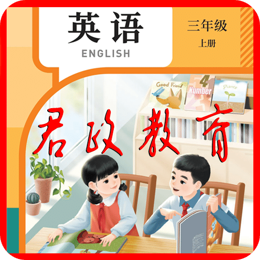 PEP三年級英語上冊