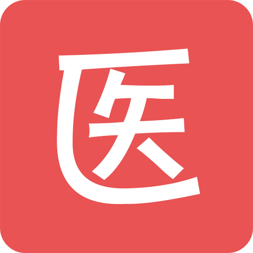 醫(yī)考幫