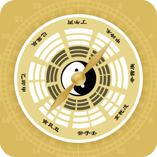 羅盤GPS工具箱