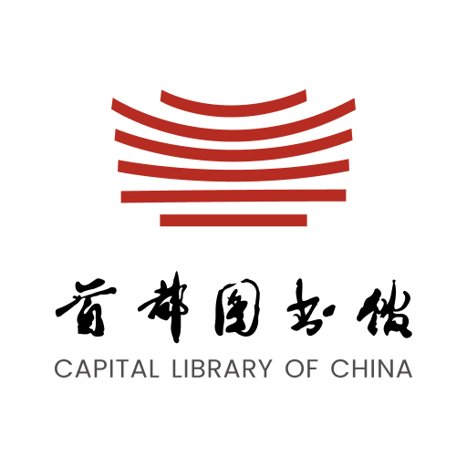 首都圖書館