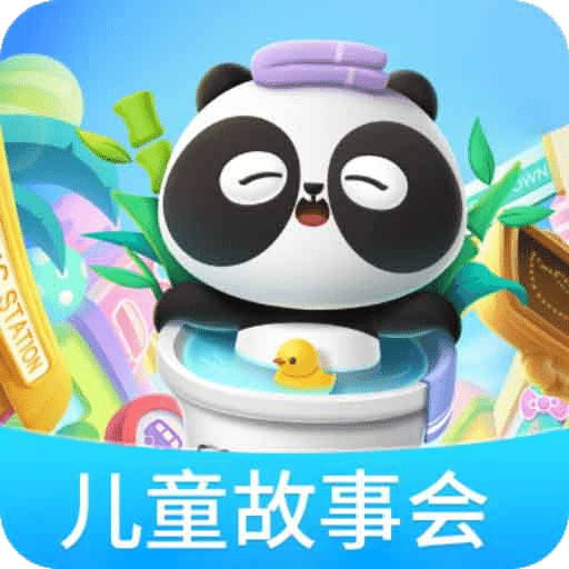 兒童故事會