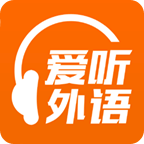 愛(ài)聽(tīng)外語(yǔ)