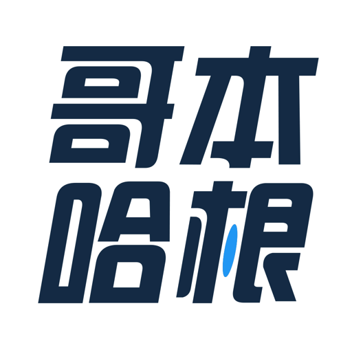 哥本哈根減肥