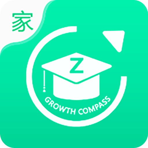 成長指南針家長端