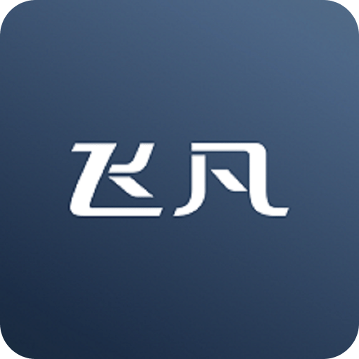 飛凡汽車