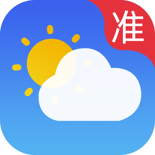 極速天氣預(yù)報(bào)