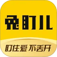 兔盯兒