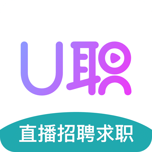 U職