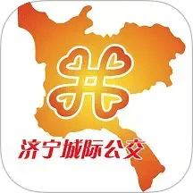 濟(jì)寧城際公交