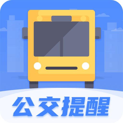 公交車