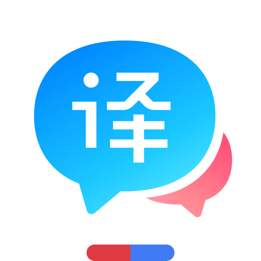 百度翻譯