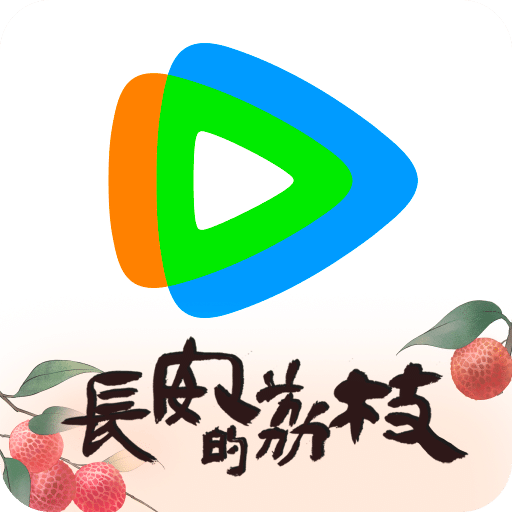 騰訊視頻
