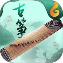 古箏