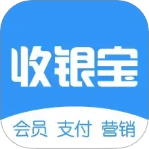商戶收銀寶