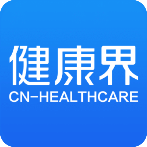 健康界